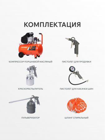 Поршневой компрессор PATRIOT EURO 24-240 K