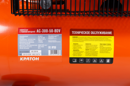 Поршневой компрессор КРАТОН AC-300-50-BDV