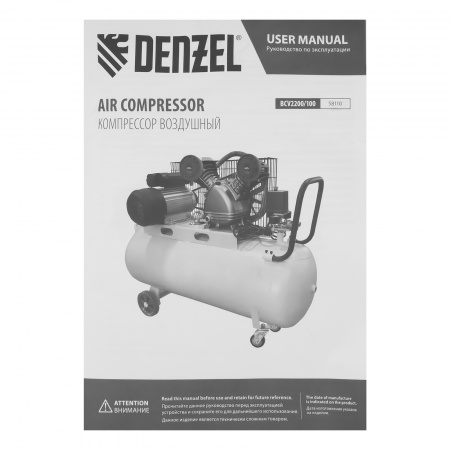 Поршневой компрессор DENZEL BCV2200/100